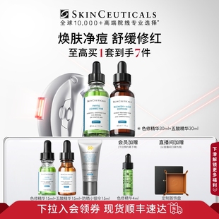 修麗可色修 果酸面部精華套裝 舒緩修護祛痘控油 順豐速達
