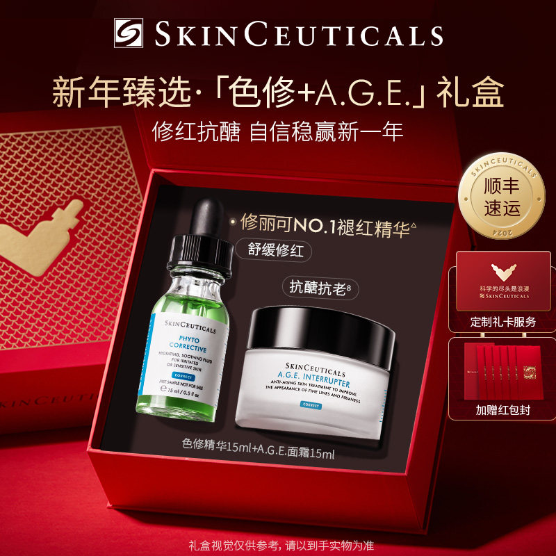 【新年礼物】修丽可AGE面霜入门礼盒紧致抗老化套装官方正品