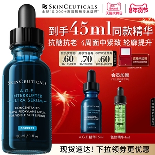 【顺丰速达】AGE精华30%玻色因溶液  紧致提升抗皱抗老