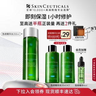 舒緩修護(hù)肌膚屏障保濕 順豐速達(dá) 修麗可色修精華水 補(bǔ)水爽膚水
