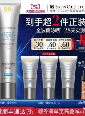 【88VIP专属】修丽可小银伞防晒SPF50+ 美白淡斑清爽精华防晒乳