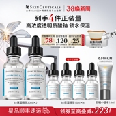 精华液 修丽可维生素B5精华透明质酸深层补水保湿 38现货立抢