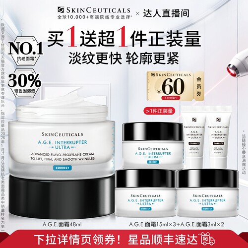 修丽可AGE面霜紧致抗老抗皱