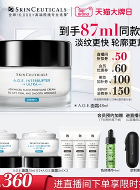 【顺丰速达】修丽可AGE面霜 30%玻色因溶液紧致抗皱淡纹