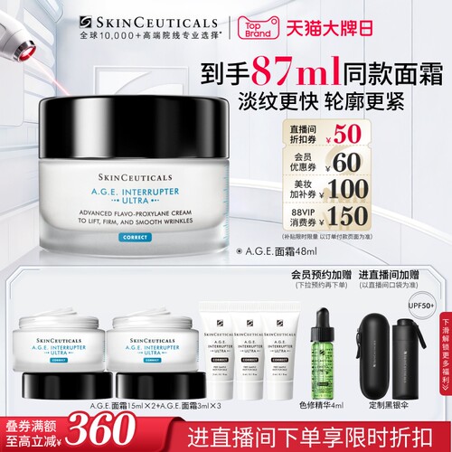 修丽可AGE面霜30%玻色因紧致