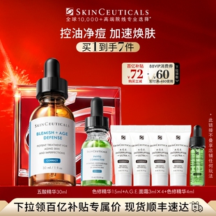 【百亿补贴】修丽可果酸精华液 杜克水杨酸平衡水油祛痘去角质