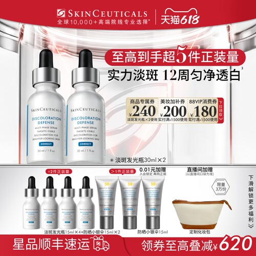 修丽可发光瓶淡斑精华烟酰胺美白