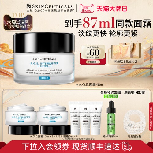 【顺丰速达】修丽可AGE面霜 30%玻色因溶液紧致抗皱淡纹