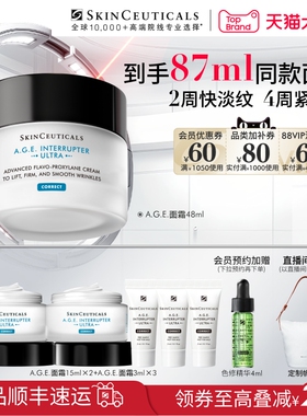 【88VIP专属】修丽可AGE紧致面霜30%玻色因溶液改善细纹抗初老