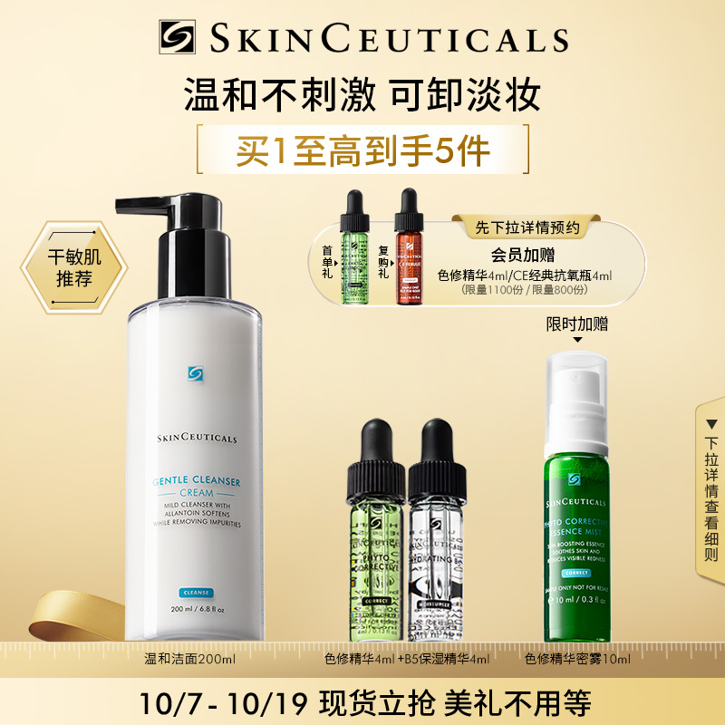 【顺丰速达】修丽可清润温和洁面乳 滋润敏感肌温和卸妆洗面奶
