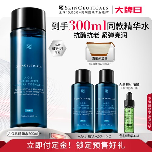 【重磅新品】修丽可AGE精华水 紧致抗皱修护补水爽肤水淡化细纹