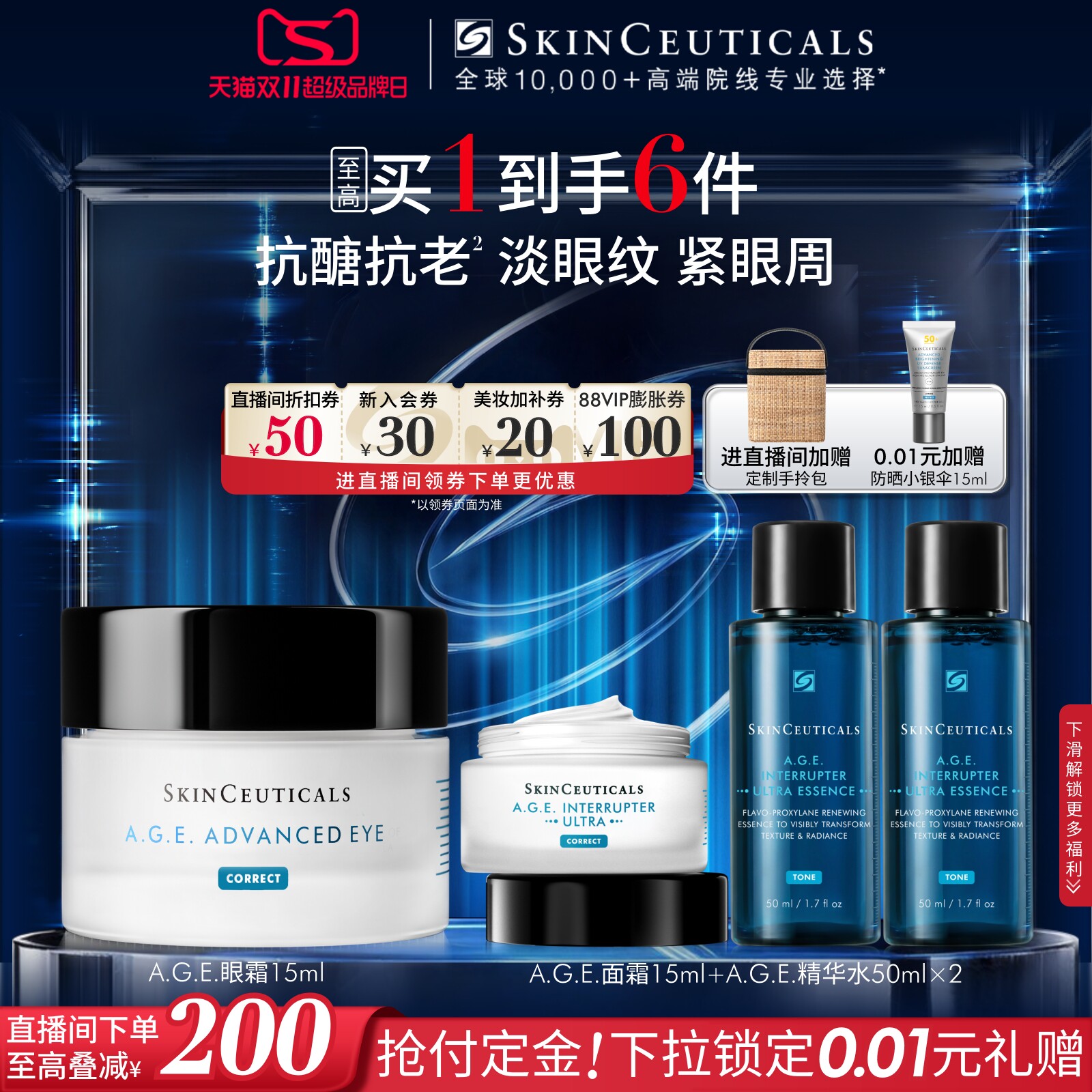 【立即付定金】修丽可AGE眼霜 抗皱淡化眼纹紧致眼周保湿修护