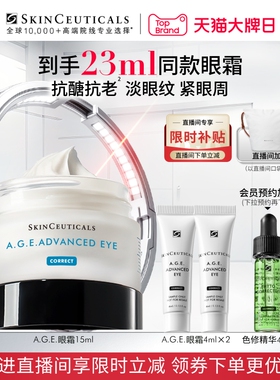 【顺丰速达】修丽可AGE眼霜 抗皱淡化眼纹紧致眼周改善暗淡