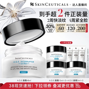 【陈洁直播间】修丽可A.G.E.面霜 30%玻色因淡纹紧致O