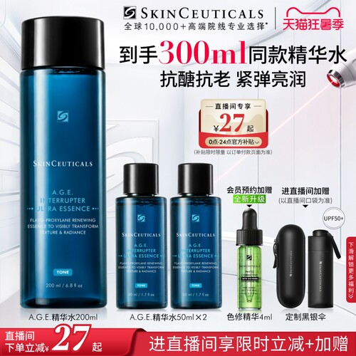 修丽可AGE精华水紧致抗皱