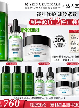 修丽可色修精华+242面霜