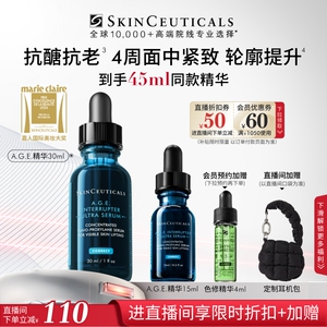 修丽可AGE精华紧致抗皱