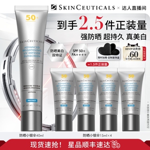 【专场链接】修丽可小银伞防晒乳SPF50+美白淡斑防晒霜O