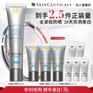 【香菇来了】修丽可小银伞防晒 SPF50+美白淡斑防晒O