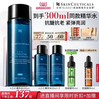 【顺丰速达】修丽可AGE精华水 紧致抗皱修护补水爽肤水淡化细纹