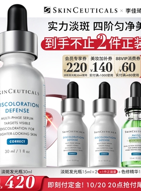 修丽可淡斑发光瓶烟酰胺美白提亮