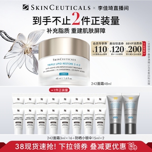 【李佳琦直播间全品类助播场】修丽可242面霜皮脂膜修护屏障*