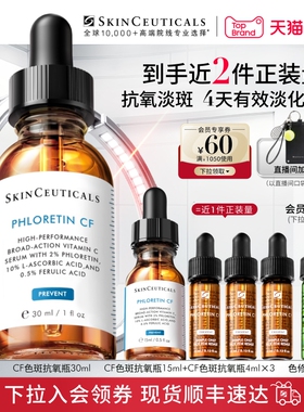 【修丽可】杜克CF日间精华 10%VC美白淡斑抗初老