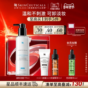 【新年礼物】修丽可清润温和洁面乳滋润敏感肌温和卸妆洗面奶