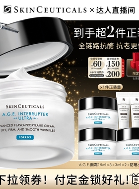 【陈洁直播间】修丽可A.G.E.面霜 30%玻色因淡纹紧致O