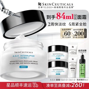 【顺丰速达】修丽可AGE面霜 30%玻色因溶液紧致抗皱抗醣淡纹