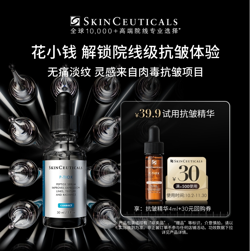 【U先试用】修丽可抗皱精华4ml*1试用礼 紧致淡纹抗老化修护保湿