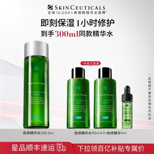 修麗可色修精華水 舒緩修護肌膚屏障保濕 補水爽膚水 百億補貼
