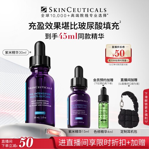 修丽可紫米精华12%玻色因抗老