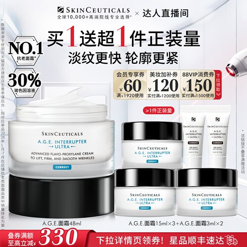 修丽可AGE面霜紧致抗老抗皱