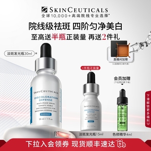 煙酰胺美白淡斑淡痘印提亮祛黃 修麗可發(fā)光瓶精華 順豐速達(dá)