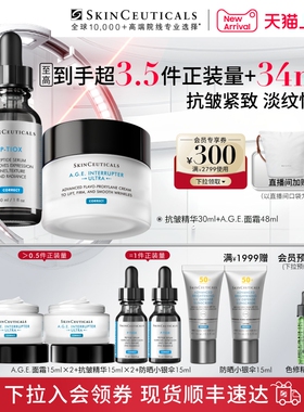 【顺丰速达】修丽可age家族多肽抗老精华面霜套组 紧致抗皱