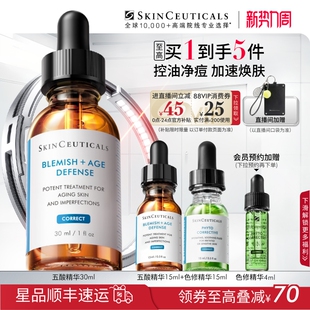 修丽可五酸精华控油祛痘水杨酸粉刺果酸精华去角质 顺丰速达