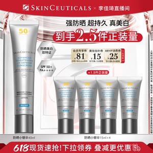 【李佳琦直播间618超级零食节】修丽可小银伞防晒乳SPF50+美白*