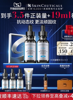 【顺丰速达】 PTIOX多肽抗皱精华  紧致淡纹抗老修护