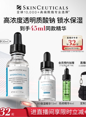 【顺丰速达】修丽可维生素B5精华透明质酸保湿精华液