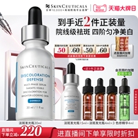 【顺丰速达】修丽可发光瓶精华 美白淡化痘印改善暗沉