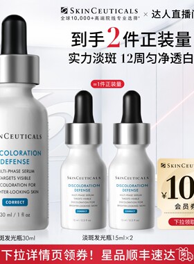 修丽可淡斑发光瓶精华提亮