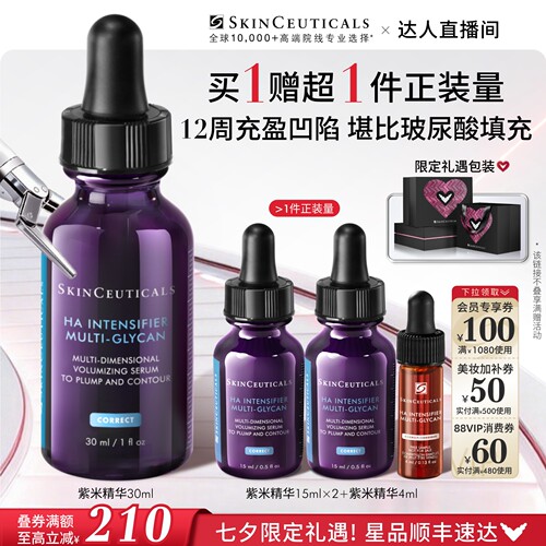 修丽可紫米精华紧致淡纹