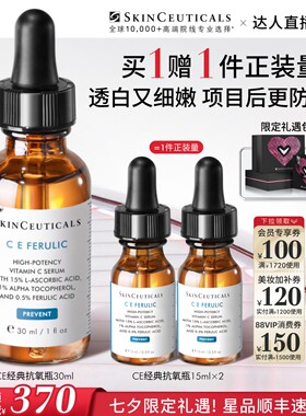 修丽可CE/CF/RBE精华抗皱美白