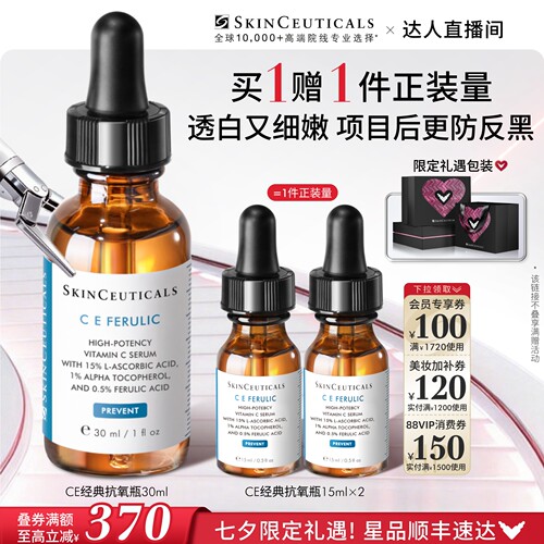 修丽可CE/CF/RBE精华抗皱美白