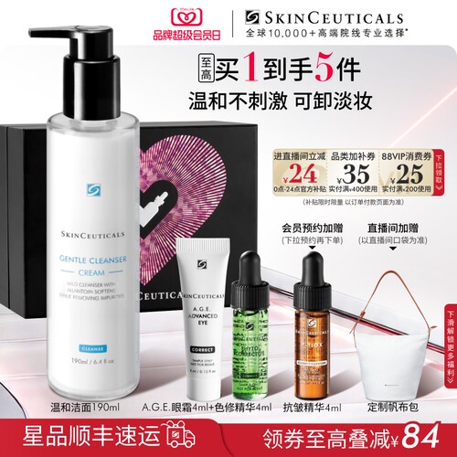 【母亲节礼物】修丽可清润温和洁面乳滋润敏感肌温和卸妆洗面奶