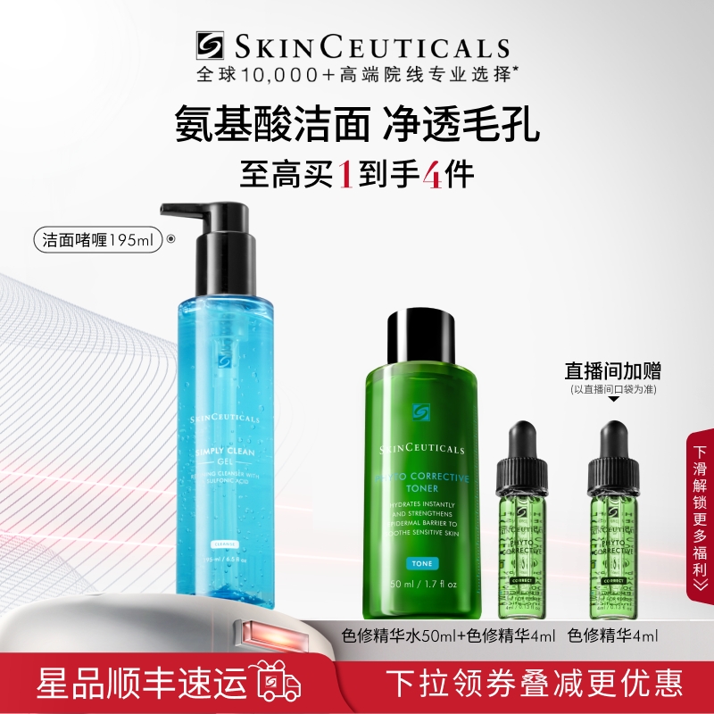 【顺丰速达】修丽可净透毛孔洁面啫喱清爽 氨基酸洗面奶