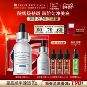 修丽可发光瓶精华 情人节礼物 烟酰胺美白淡化痘印改善暗沉