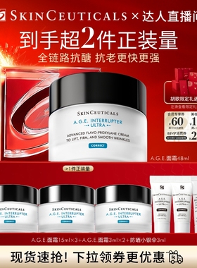 【香菇来了】修丽可A.G.E.面霜30%玻色因淡纹O