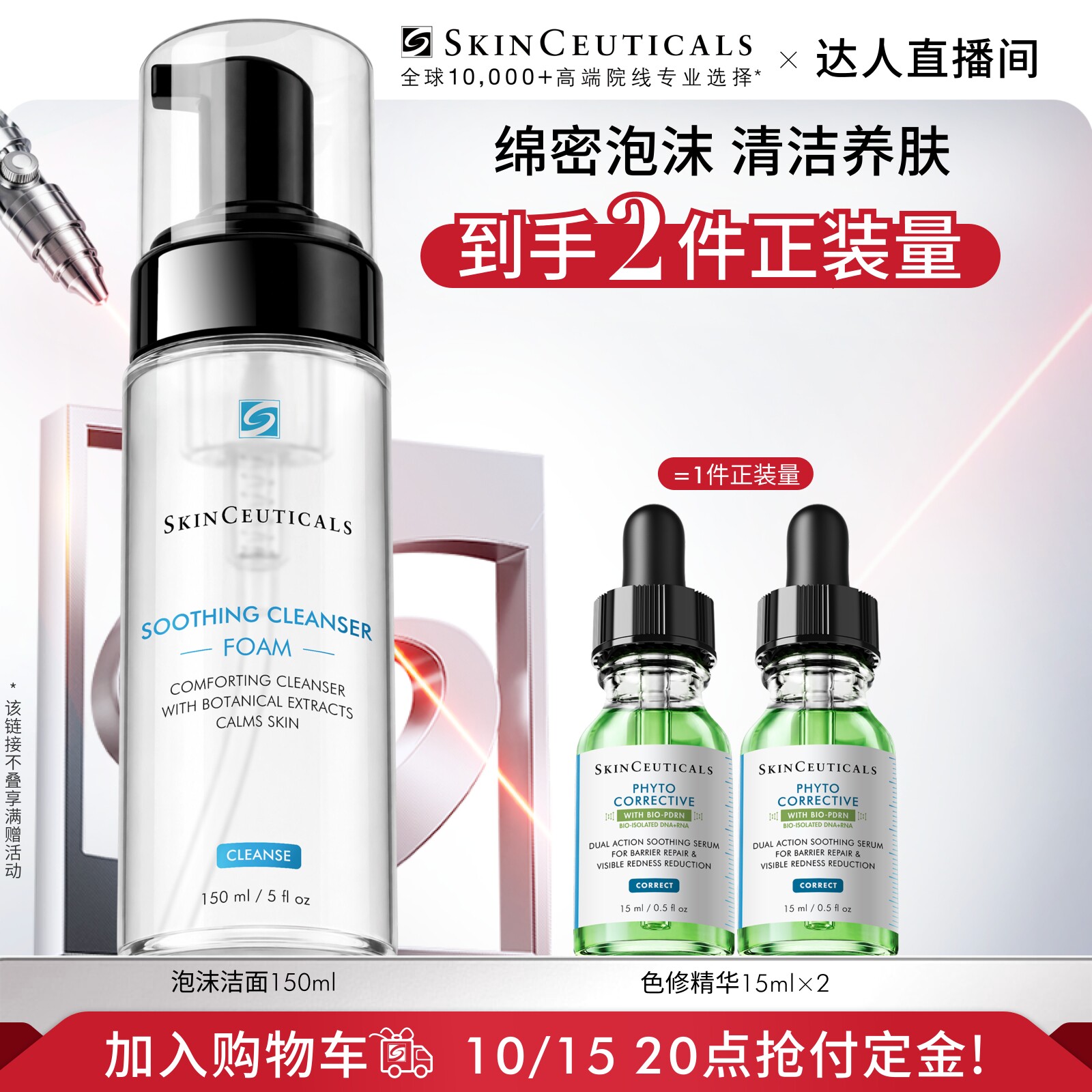 修丽可温和洁面乳养肤不刺激